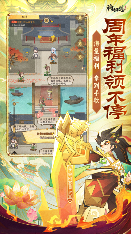 神仙道3九游渠道版