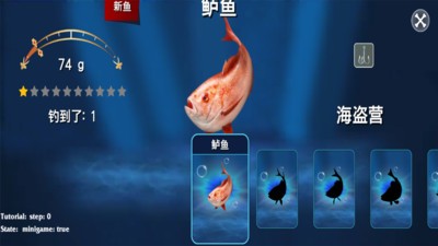 寻宝钓鱼大冒险