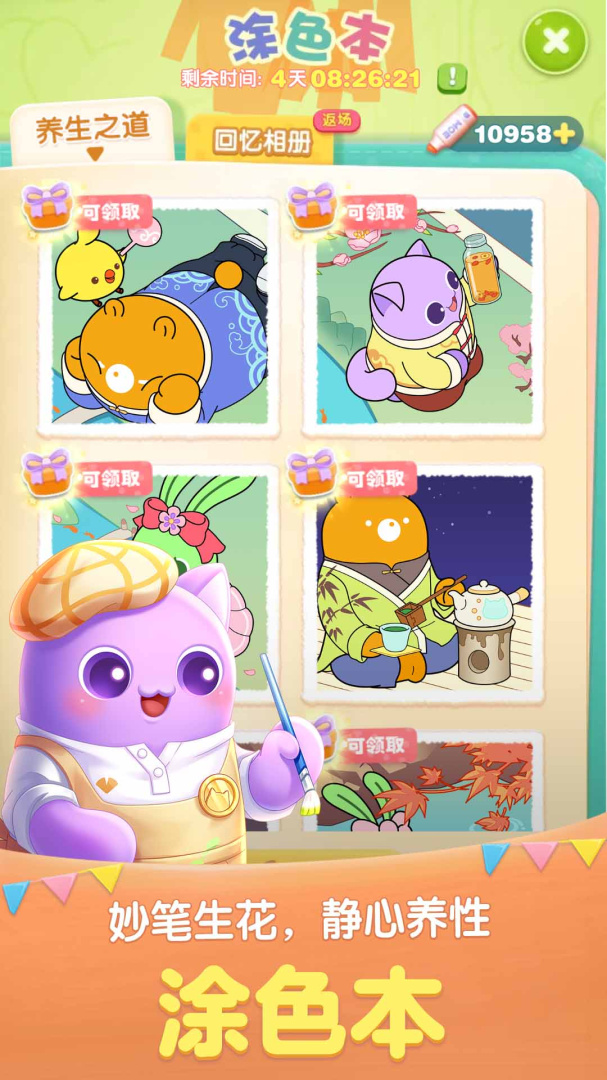 天天爱消除人间四月版