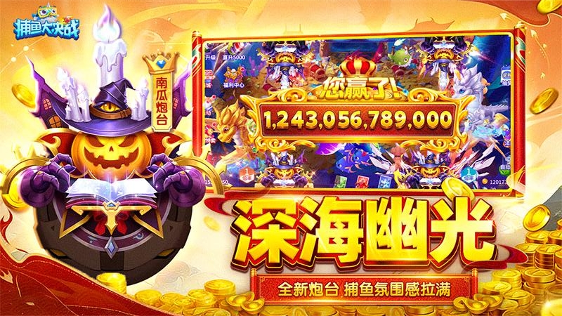 捕鱼大决战狂暴版