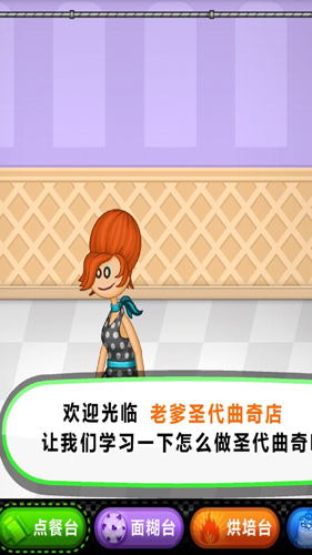 老爹圣代曲奇店