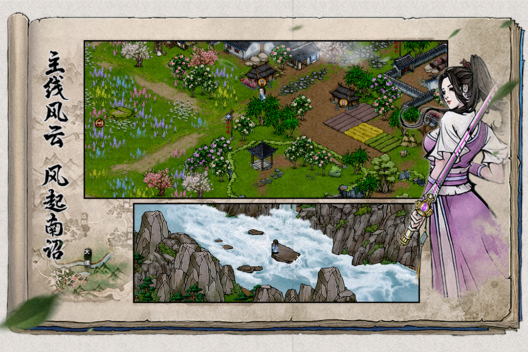 烟雨江湖4399礼包版