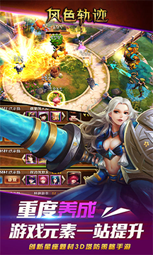 风色轨迹（GM无限刷充）