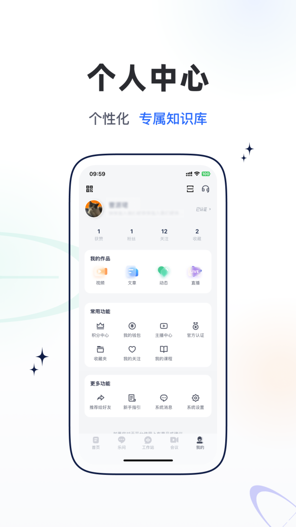 乐问医学