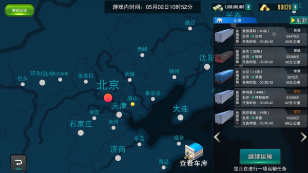 翻卡大闯关小米版