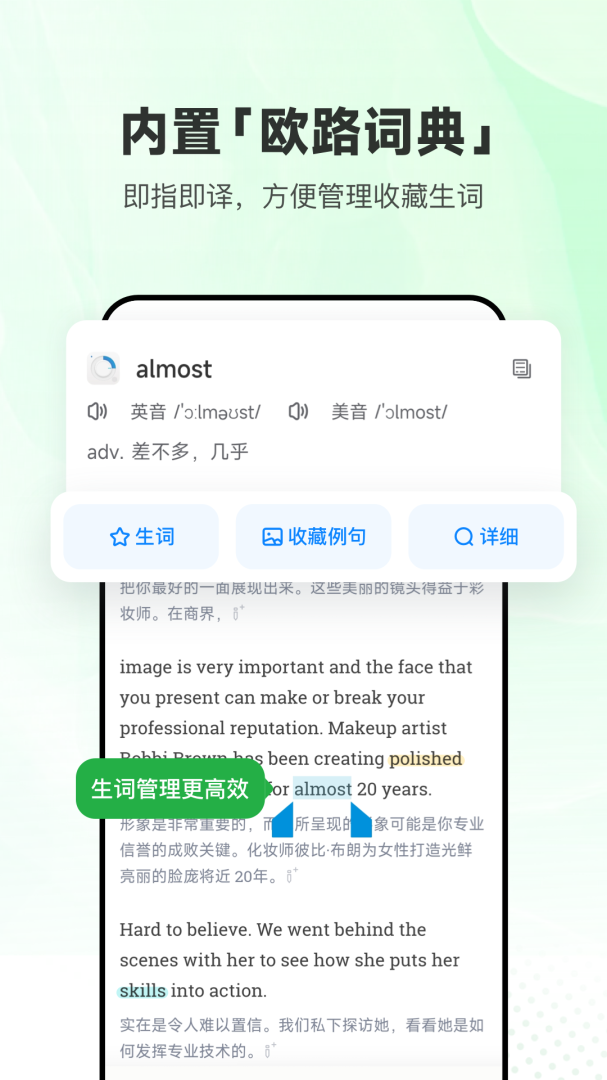 每日英语听力app官方版