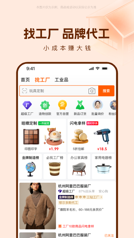 阿里巴巴1688