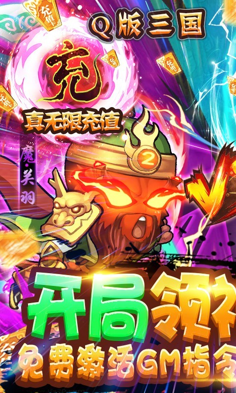 萌宠欢乐消（GM全免刷充）