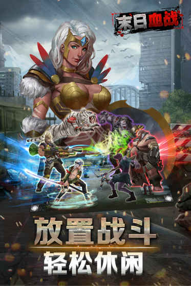 末日血战国际服