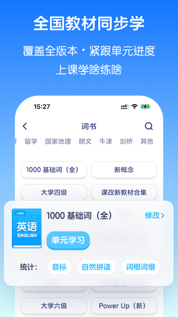 英语音标