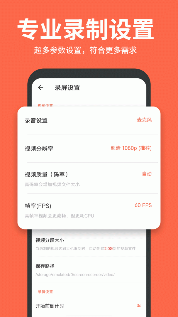 录屏鸭