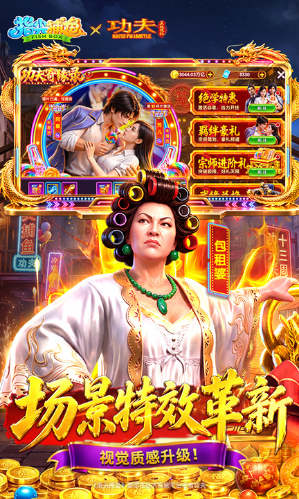 指尖捕鱼官方最新版