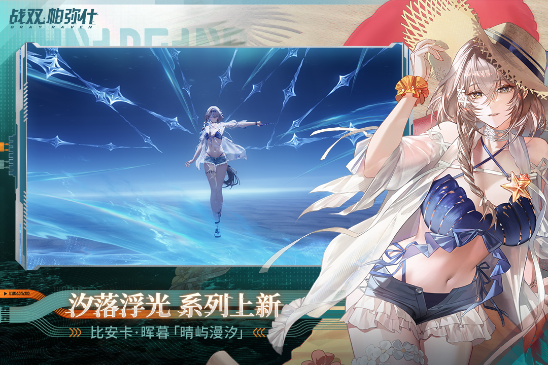 战双帕弥什九游渠道服