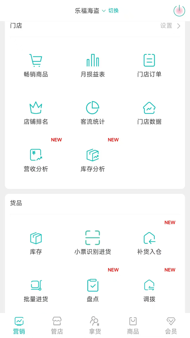 老板管理