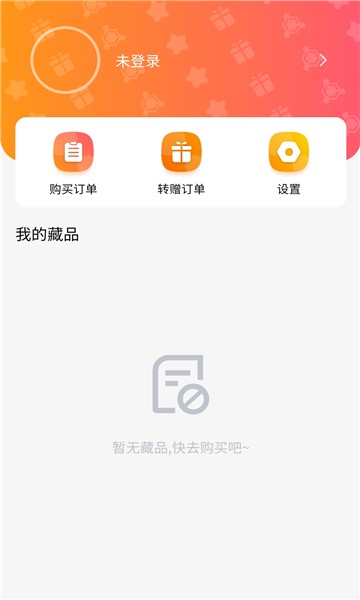 数藏中国交易平台