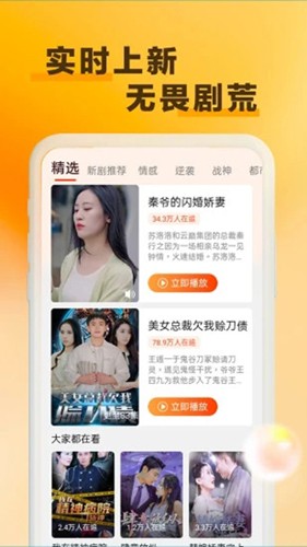 天天看剧(热门短剧)