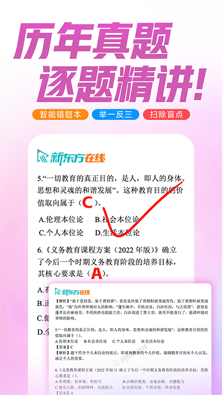新东方在线