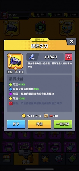 弹壳特攻队小米渠道服