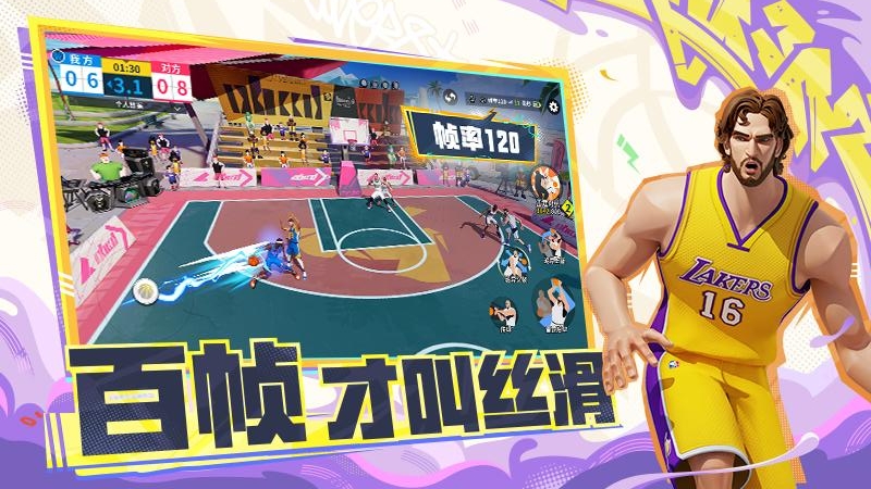 全明星街球派对无限钻石版