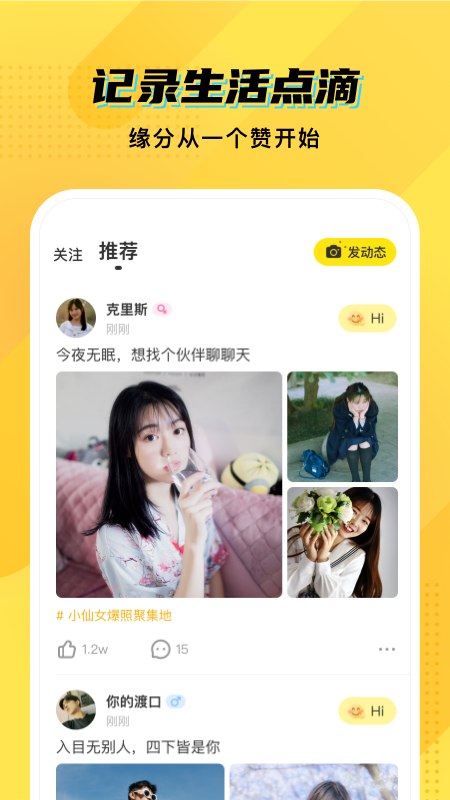 CM语音脱单版