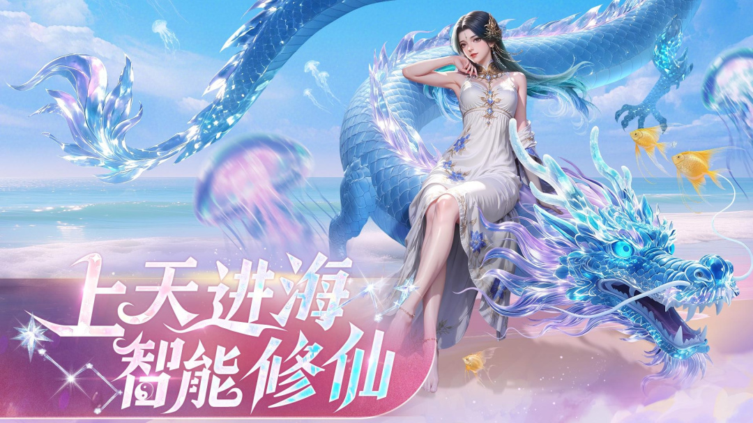 逍遥九歌行九游版