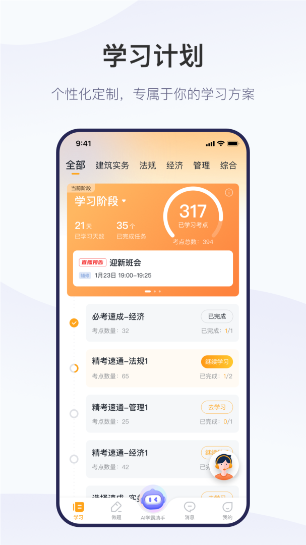 精进学堂