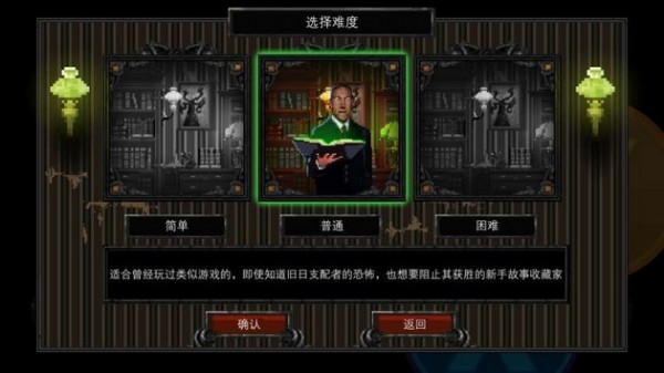 克苏鲁异闻录加强版