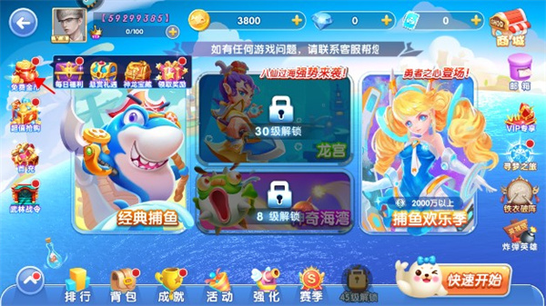 指尖捕鱼九游版