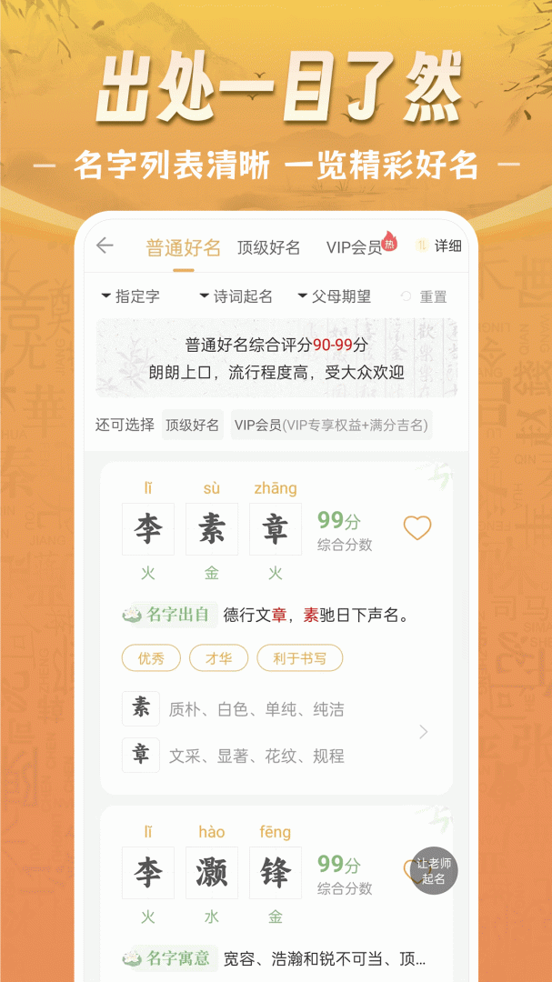 起名