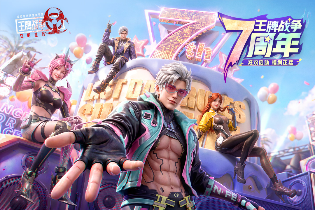 王牌战争应用宝版