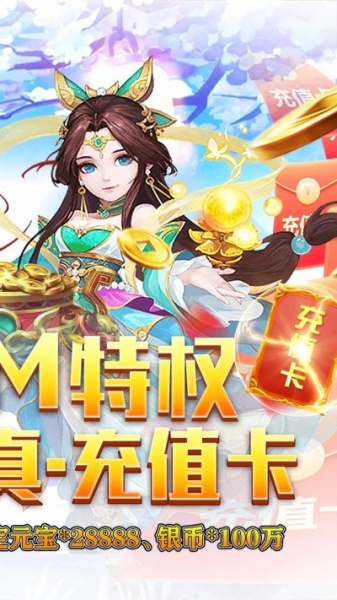 萌幻西游BT果盘版