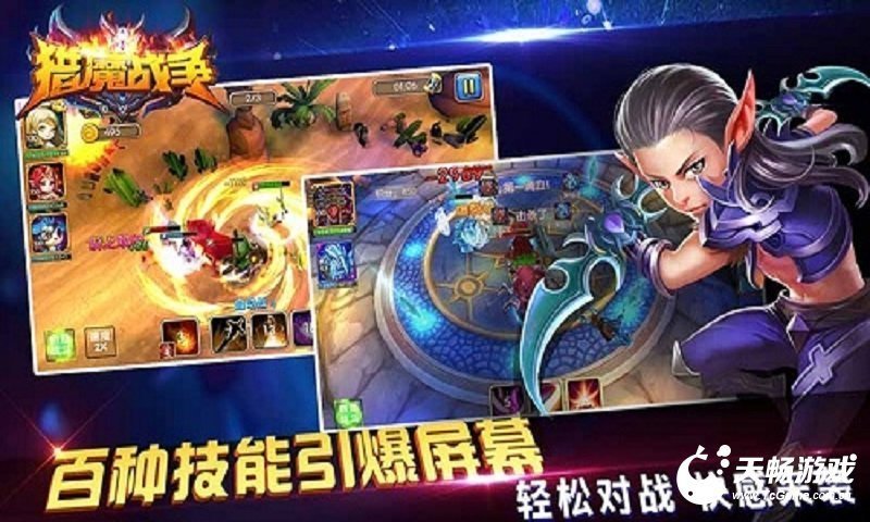 猎魔战争内购版