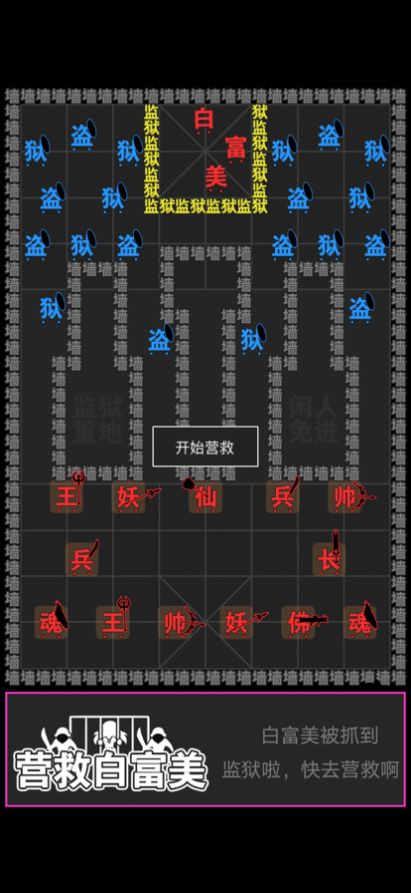 汉字攻防战内置MOD菜单版