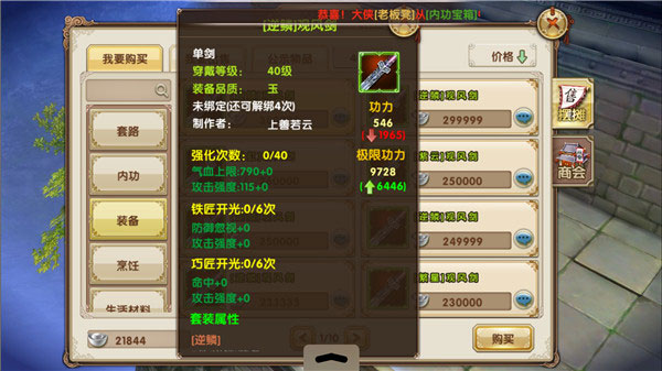 九阴(完美移植PC)