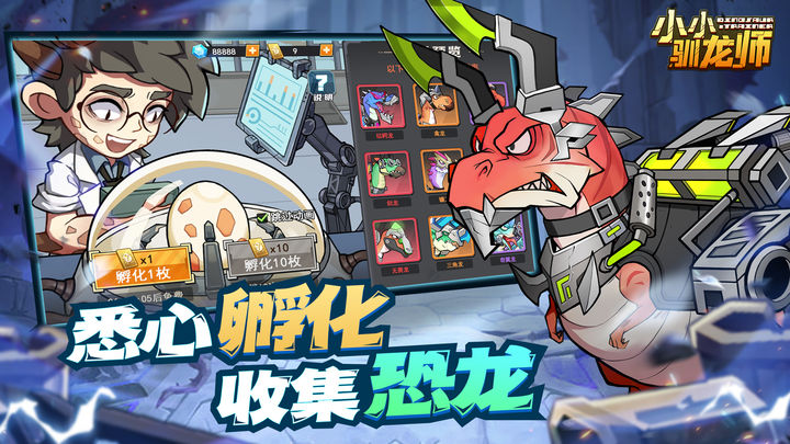 小小驯龙师最新版