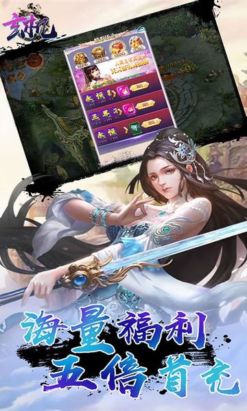 玄机（爽文修真）