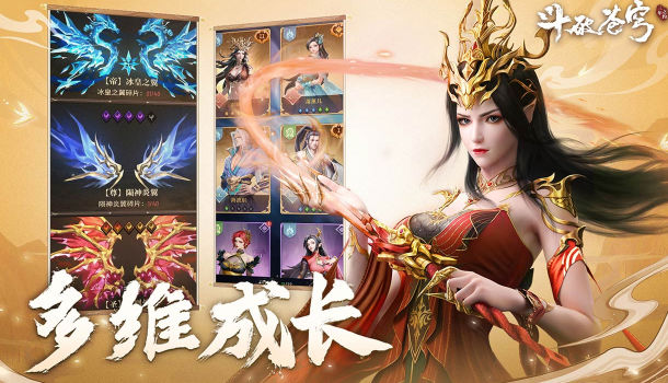 斗破苍穹三年之约九游版