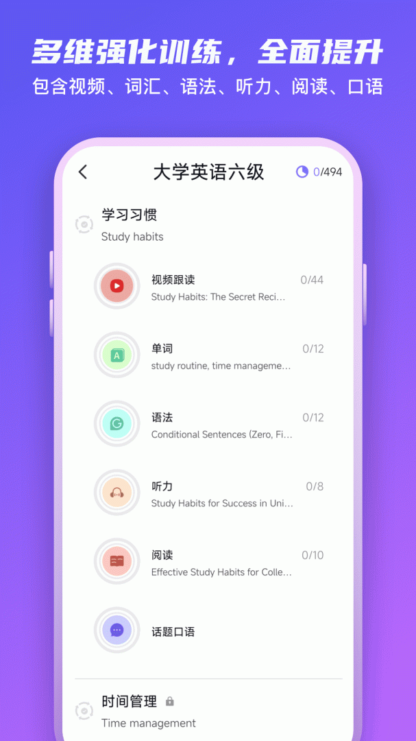 倚塔