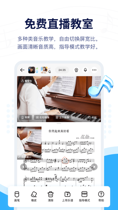 音乐宝(在线音乐教学)