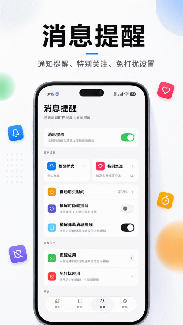 悬浮菜单