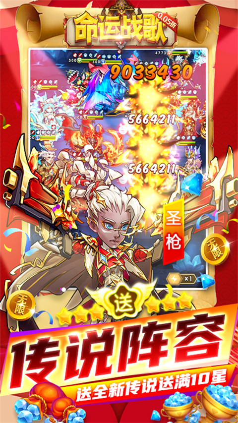 命运战歌(狂飙10W真充)