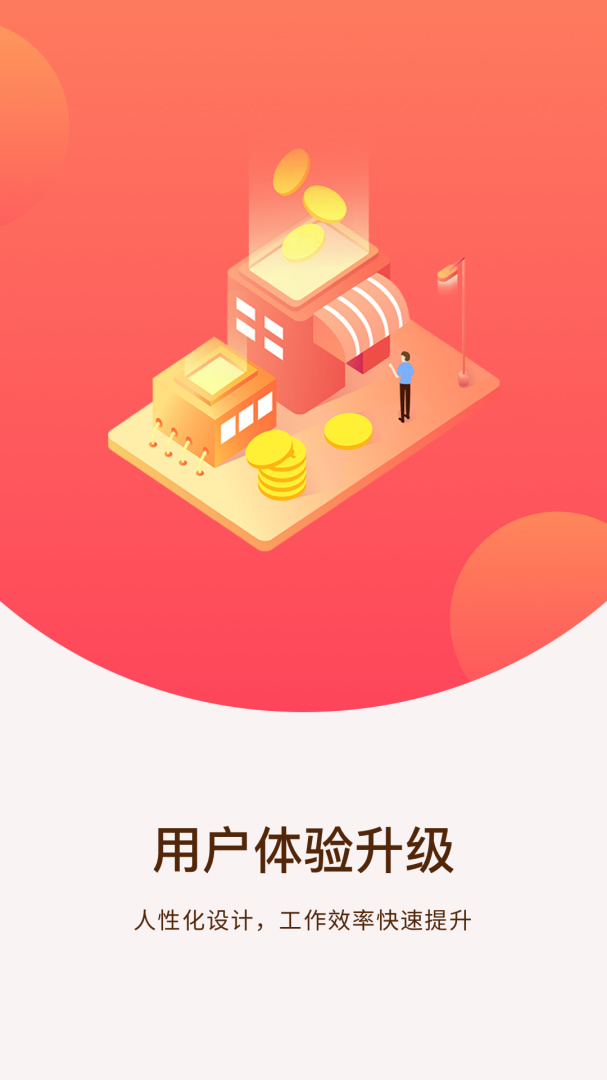 终极理财师