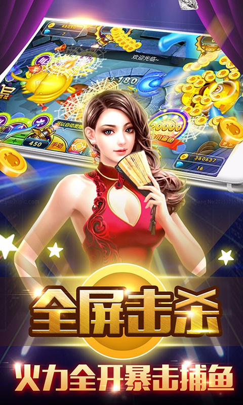 全民捕鱼电玩城红包版