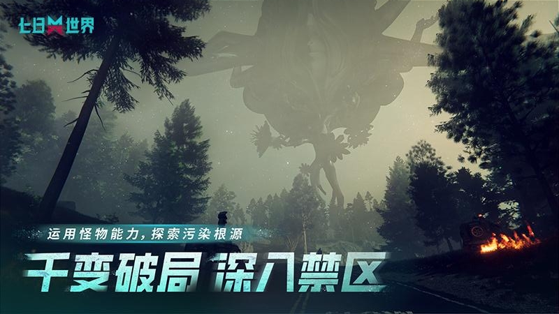 七日世界（测试版）