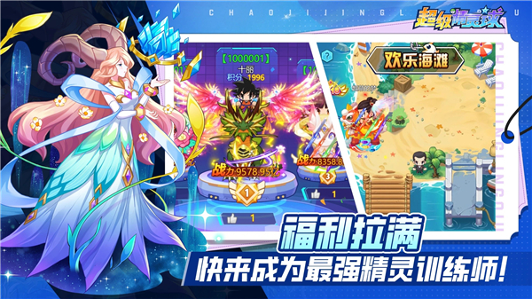 超级精灵球bt版