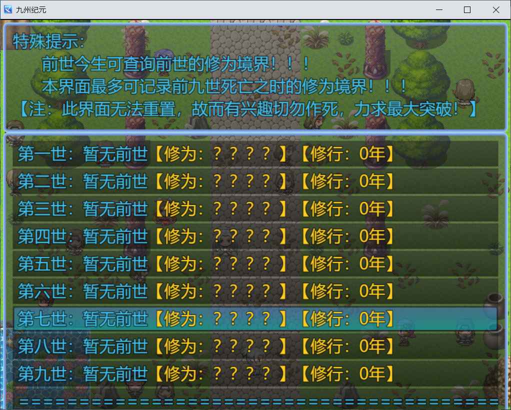 九州纪元内置菜单版