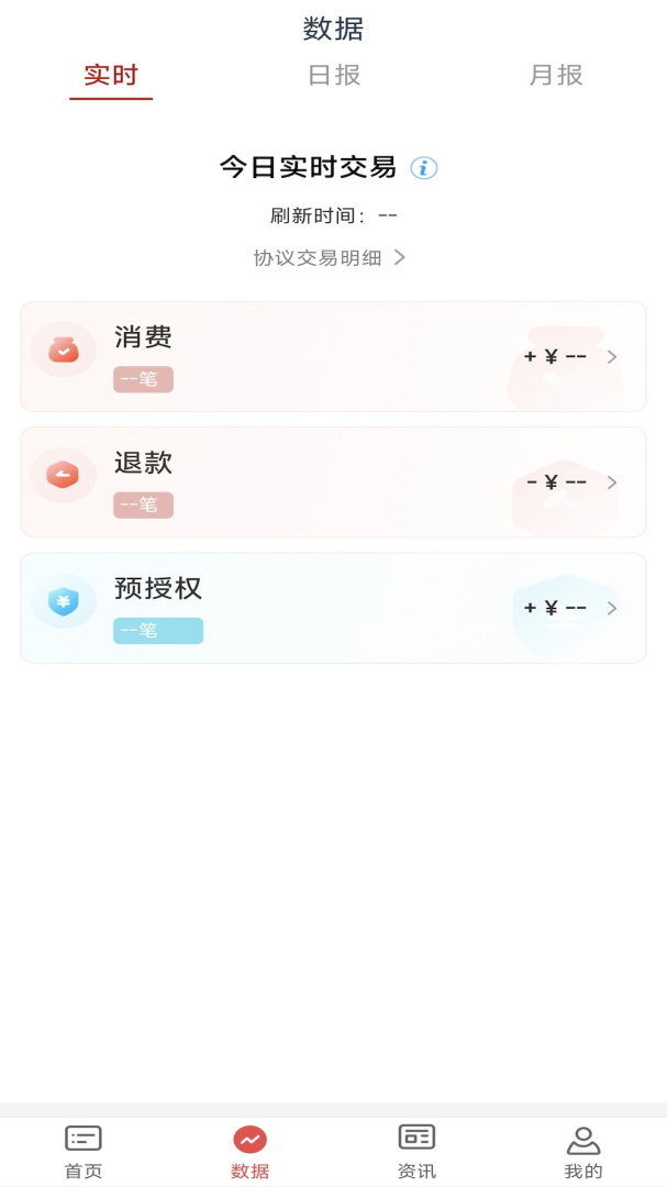 工银商户之家