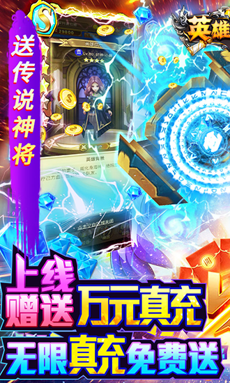 英雄计划(0.1折送豪车美女)