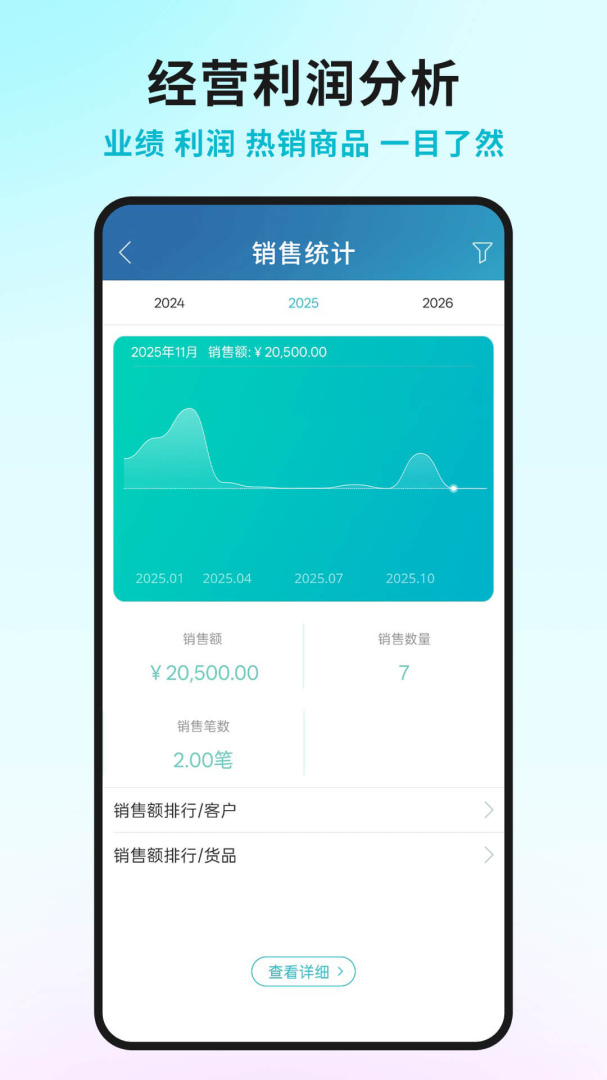 智慧记