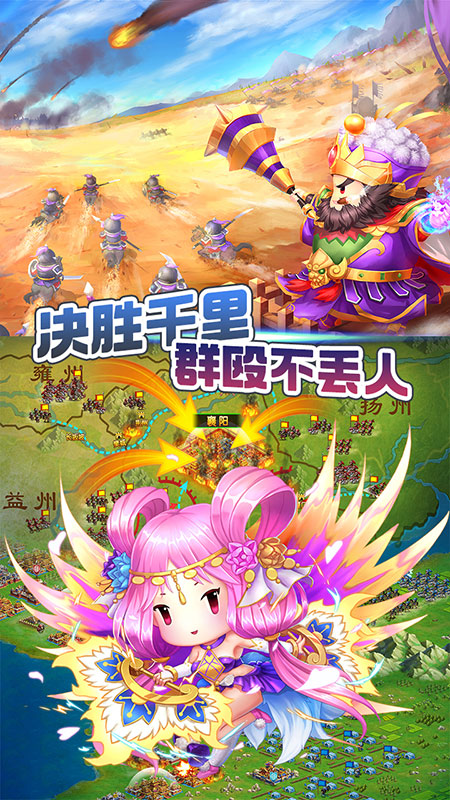 手机三国(智勇双全)